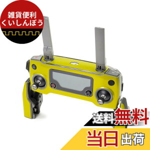 �y���������zWRAPGRADE POLY for DJI Mavic 2 �X�L�� �V�[�� ���M�@�p �F�F�������`�[�m�C�G��