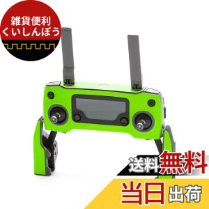 �y���������zWRAPGRADE POLY for DJI Mavic 2 �X�L�� �V�[�� ���M�@�p �F�F�l�I���O���[��