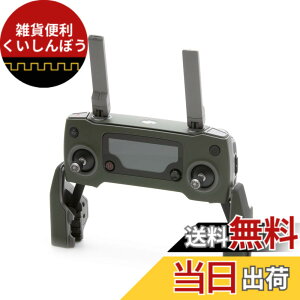 �y���������zWRAPGRADE POLY for DJI Mavic 2 �X�L�� �V�[�� ���M�@�p �F�F�A�[�~�[�O���[��