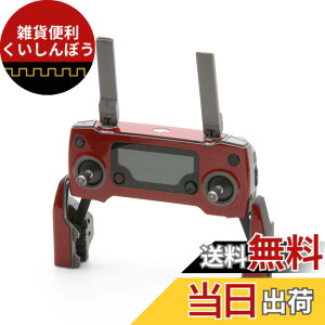 �y���������zWRAPGRADE POLY for DJI Mavic 2 �X�L�� �V�[�� ���M�@�p �F�F�W���p�����b�h