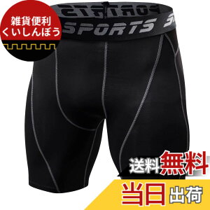 �y���������z[Nesseo] �R���v���b�V�����V���[�c �X�p�b�c �����Y �X�|�[�c �V���[�g �V���[�c �g���[�j���O�x�[�X���C���[ �A���_�[�E�F�A �X�|�[�c�^�C�c �p���[�X�g���b�` �y�����ی�E�z
