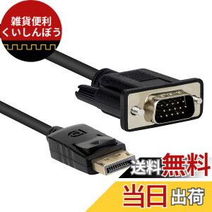 �y���������zDisplayport VGA �ϊ� �A�_�v�^ DP VGA �ϊ� �����b�L�R�l�N�^ �f�B�X�v���C�|�[�gdp�|�[�g vga DP-VGA�ϊ��A�_�v�^ �v���W�F�N�^�[ �R���s���[�^ 1080P�Ή� �r�f�I�ϊ��P�[�u�� PC DVD HDTV 