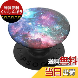�y���������zPopSockets �|�b�v�O���b�v �F�FBlue Nebula