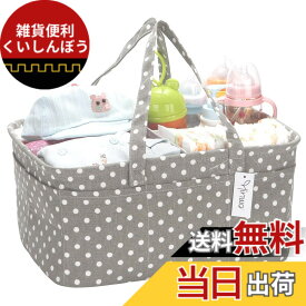 【送料無料】Hinwo おむつ収納バッグ おむつストッカー オムツ入れ ベビー用品収納 収納ケース カゴ バッグ ボクス 折りたたみ 赤ちゃん 出産準備 出産祝い 色：グレー　ドット、サイズ：Grand(Paquet de 1)