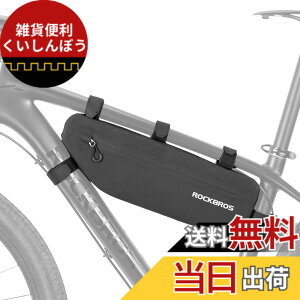 �y���������zROCKBROS(���b�N�u���X)�t���[���o�b�O �h�� ���[�h�o�C�N ��e�� �T�C�N�� �g�b�v�`���[�u�o�b�O �g���C�A���O���o�b�O �X�g���b�v�� �������[ ���t���ȒP 3L/5L �F�FS�i�V�^�j