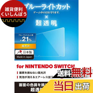�y���������z�G���R�� Nintendo Switch �j���e���h�E�X�C�b�`��p