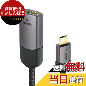 �y���������zUSB-C - HDMI�ϊ��P�[�u�� �T�C�Y�F23cm �I�X/���X