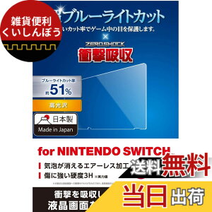 �y���������z�G���R�� Nintendo Switch �j���e���h�E�X�C�b�`��p