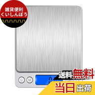 【送料無料】スケール 0.01g単位 500g デジタル スケール はかり 秤 高精密 デジタル計り 色：B、サイズ…