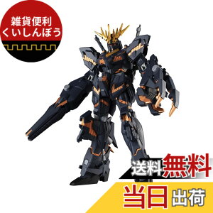 �y���������zGUNDAM UNIVERSE �F�F�u���b�N|�C�G���[�A�T�C�Y�F1�� (x 1)