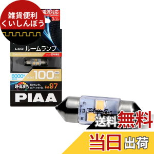 �y���������zPIAA ���[�������v�p LED�o���u LEM/LER�V���[�Y �o���G�[�V���� �F�F6000K / 100lm(�����F�V���[�Y)�A�T�C�Y�F1�� (x 1)