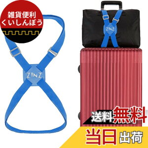 �y���������zZINZ ���s�֗��O�b�Y �o�b�O�Ƃ߂�x���g �֗��O�b�Y ���p �����\ �y�� �ו��p�e�͌Œ�x���g ���藎���h�~ �u���b�N �F�F�u���[�A�T�C�Y�F�����T�C�Y