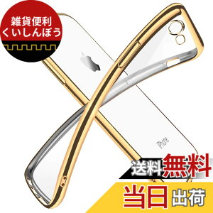 �y���������ziPhone SE �P�[�X ��2���� iPhone8 �P�[�X iPhone7 �P�[�X 2020�N�V�^ �N���A ���� tpu �V���R�� ���b�L���H �X���� ���^ 4.7�C���` �X�}�z�P�[�X �ϏՌ� �X�g���b�v�z�[�� ���ϖh�~ ��̌^ 