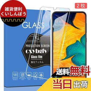 �y���������z�Ή� redmi note 9 ���p�ی�t�B���� �t���ی�t�B���� ��U�h�~ �ɔ�0.33mm �ώw�� ������ �����ߗ� �T�C�Y�FSamsung Galaxy A30
