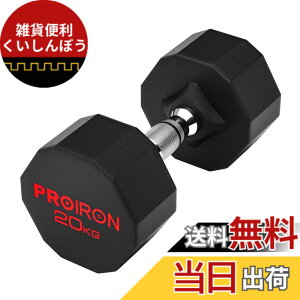 �y���������zPROIRON �����s�[�X�| �_���x�� ����ׂ� 3kg 5kg 8kg 10kg 12kg 16kg 20kg 24kg �S�A���C �_���x�� dumbelll set �ƒ�p����я��Ɨp�ɓK���Ă��܂� �F�F#08 / 1x20KG