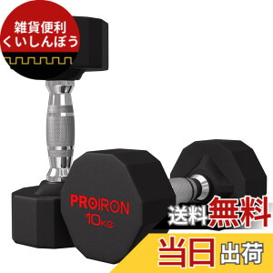 �y���������zPROIRON �����s�[�X�| �_���x�� ����ׂ� 3kg 5kg 8kg 10kg 12kg 16kg 20kg 24kg �S�A���C �_���x�� dumbelll set �ƒ�p����я��Ɨp�ɓK���Ă��܂� �F�F#04 / 2x10KG