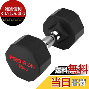 �y���������zPROIRON �����s�[�X�| �_���x�� ����ׂ� 3kg 5kg 8kg 10kg 12kg 16kg 20kg 24kg �S�A���C �_���x�� dumbelll set �ƒ�p����я��Ɨp�ɓK���Ă��܂� �F�F#07 / 1x16KG