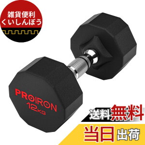 �y���������zPROIRON �����s�[�X�| �_���x�� ����ׂ� 3kg 5kg 8kg 10kg 12kg 16kg 20kg 24kg �S�A���C �_���x�� dumbelll set �ƒ�p����я��Ɨp�ɓK���Ă��܂� �F�F#05 / 1x12KG