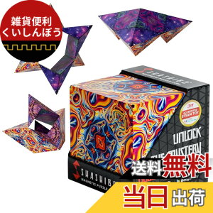 �y���������zSHASHIBO�V�F�C�v�V�t�g�{�b�N�X - ��ܗ�����A�����擾�̃t�B�W�F�b�g�L���[�u�A36�̃��A�A�[�X�}�O�l�b�g���� - 100�ȏ�̌`��ɕό`���܂� �F�FSpaced Out�A�T�C�Y�F1