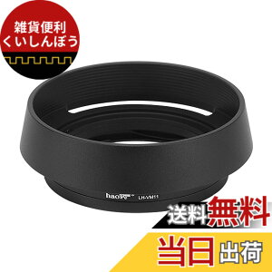 �y���������zHaoge �o���l�b�g���^�������Y�t�[�h Voigtlander 35mm f2 1:2/35 Ultron �񋅖ʃ��B���e�[�W���C�� VM �����Y�����p LH-12 �F�F���E���h(Round)