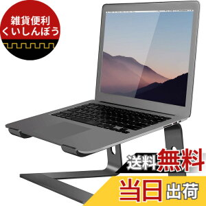 �y���������zOrionstar �m�[�g�p�\�R���X�^���h �A���~�j�E���� �m�[�g�p�\�R�����C�U�[ Mac MacBook Air Pro 10-15.6�C���`�̃m�[�g�p�\�R���ɑΉ� �l�ԍH�w�Ɋ�Â����G���x�[�^�[�z���_�[ �F�FA-Bl