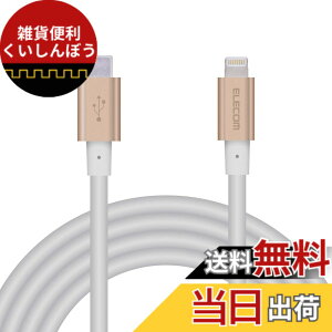 �y���������z�G���R�� Type-C to Lightning�P�[�u�� (USB PD�Ή�) ���C�g�j���O iPhone �[�d�P�[�u�� �����ϋv �y iPhone 13 / 12 / SE (��2����) �Ή� �z Apple�F�ؕi 1m~2m �F�F�S�[���h�A�T�C�Y�F2m