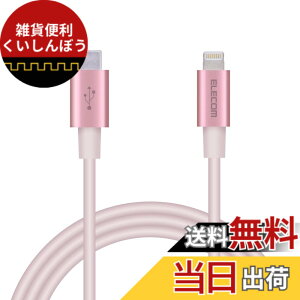 �y���������z�G���R�� Type-C to Lightning�P�[�u�� (USB PD�Ή�) ���C�g�j���O iPhone �[�d�P�[�u�� �����ϋv �y iPhone 13 / 12 / SE (��2����) �Ή� �z Apple�F�ؕi 1m~2m �F�F�s���N�A�T�C�Y�F1m