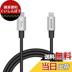 �y���������z�G���R�� Type-C to Lightning�P�[�u�� (USB PD�Ή�) ���C�g�j���O iPhone �[�d�P�[�u�� �����ϋv �y iPhone 13 / 12 / SE (��2����) �Ή� �z Apple�F�ؕi 1m~2m �F�F�O���[�A�T�C�Y�F1m