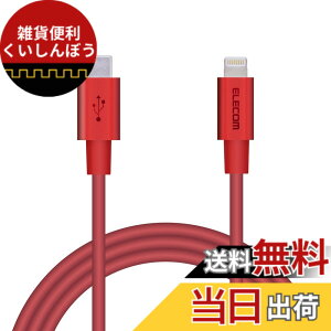�y���������z�G���R�� Type-C to Lightning�P�[�u�� (USB PD�Ή�) ���C�g�j���O iPhone �[�d�P�[�u�� �����ϋv �y iPhone 13 / 12 / SE (��2����) �Ή� �z Apple�F�ؕi 1m~2m �F�F���b�h�A�T�C�Y�F1m