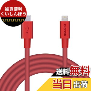 �y���������z�G���R�� Type-C to Lightning�P�[�u�� (USB PD�Ή�) ���C�g�j���O iPhone �[�d�P�[�u�� �����ϋv �y iPhone 13 / 12 / SE (��2����) �Ή� �z Apple�F�ؕi 1m~2m �F�F���b�h�A�T�C�Y�F2m