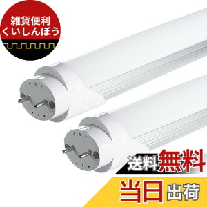 �y���������zLED�u���� ���ǌu���� 120cm �����F�i6500K�j ���P�x PL�ی� 2�N �ƒ�A�������A�a�@�A�w�Z�ɓK�p �F�F40W�A�T�C�Y�F2�{