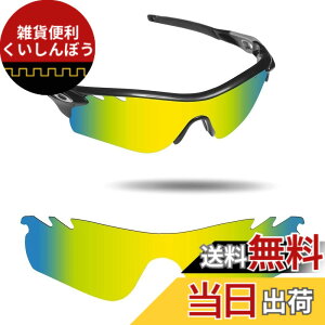 オークリー サングラス 009206」の人気商品一覧 | 安い商品を通販 