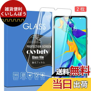 �y���������z�Ή� redmi note 9 ���p�ی�t�B���� �t���ی�t�B���� ��U�h�~ �ɔ�0.33mm �ώw�� ������ �����ߗ� �T�C�Y�FP30