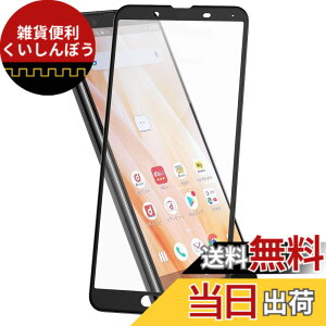 �y���������zHy+ AQUOS sense3 SH-02M SHV45 SH-M12 Android One S7 SH-RM12 W�d�����@ �K���X�t�B���� ��ʃK���X��3�{���x �S�ʕی� �S�ʋz�� �F�F�N���A�A�T�C�Y�FAQUOS sense3