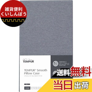 �y���������z�e���s���[��(Tempur) ���J�o�[ �F�F�O���[�A�T�C�Y�F�I���W�i��XS/S/M/L�E�~���j�A���E�C�[�Y�T�|�[�g �s���[�p