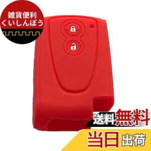 �y���������zZIAN �_�C�n�c�ԗp �V���R�����X�}�[�g�L�[�P�[�X �R�y�� Copen LA400K 2�{�^���L�[�J�o�[(MY-DH2J-02) �F�F���b�h