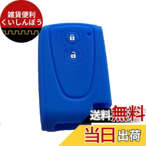 �y���������zZIAN �_�C�n�c�ԗp �V���R�����X�}�[�g�L�[�P�[�X �R�y�� Copen LA400K 2�{�^���L�[�J�o�[(MY-DH2J-02) �F�F�u���[