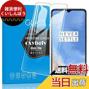 �y���������z�y2���Z�b�g�z�Ή� OnePlus 7T �p�� �K���X�t�B����OnePlus 7T�����K���X�t���ی�t�B�������{���Ɏq�f�ށ^�d�x9H �^�����ߗ��^2.5D�ۉ����H�^��U�h�~�^���h�~�^�ώw��/�C�A�[��/��