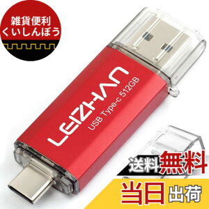 �y���������zLEIZHAN USB 3.0 �t���b�V���h���C�u�^�C�v-C 32GB 64G 128G 512G OTG U�X�e�B�b�N �y���h���C�u �^�C�vC �C���^�[�t�F�C�X�p �e�ʕs������ �}�C�N���y���h���C�u ��e�� U�X�e�B�b�N �F�F