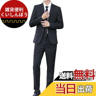 【送料無料】[Kira Sutsu]スーツ メンズ 2点セット 上下セット ジャケット スラックス 無地 2つボタン 礼…