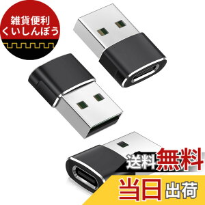 �y���������zUSB C���X��USB�I�X�ϊ��A�_�v�^2P+3P �F�F�u���b�N�A�T�C�Y�F3�p�b�N
