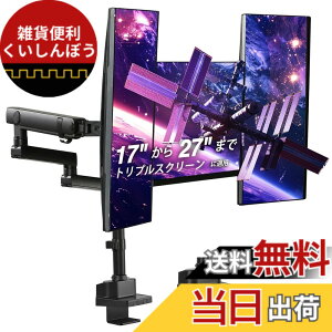�y���������zAVLT ���j�^�[�A�[�� 3��� 17-27�C���`�Ή� �e���j�^�[�ő�7kg �ω׏d �G�N�X�g���g�[���|�[�� ���p�x���� ���J�j�J���X�v�����O �f�B�X�v���C�A�[�� VESA�K�i �N�����v��&�O����