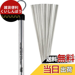 �y���������zMEINL Stick & Brush �}�C�l�� �u���V �y�������K�i�z �F�F�V���o�[�A�T�C�Y�FVintage
