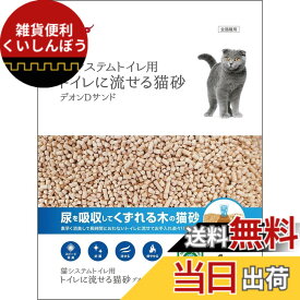 【送料無料】ペティオ猫システムトイレセット サイズ：4L