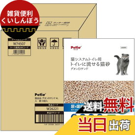 【送料無料】ペティオ猫システムトイレセット サイズ：4Lx6個