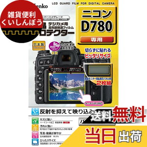�y���������z�P���R�[(Kenko) �t���ی�t�B���� �t���v���e�N�^�[ Nikon D780�p ���{�� KLP-ND780 �F�F����