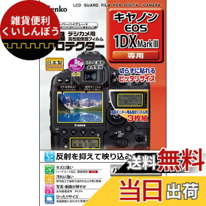 �y���������z�P���R�[(Kenko) �t���ی�t�B���� �t���v���e�N�^�[ Canon EOS-1DX Mark III�p ���{�� KLP-CEOS1DXM3