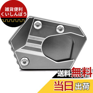 �y���������zHONDA CB150R CBR250R CB300F CB300R CBR300R CB300F CB400 CBR500R CBR500F CB500X CBR650F CB650R CBR650R FORZA 300 �ɓK�p �L�b�N�X�^���h �T�C�h�X�^���h �X�^���h�v���[�g�G�N�X�e���V���� �A���~�� �F�F�`