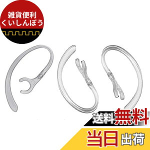 �y���������zSound Wave�y �������߉\ 360°��]�o���� �z 6mm 5�{�� ���炩�f�� ��������t�B�b�g���� �u���[�g�D�[�X�p �C���[�t�b�N 6mm ���� For �u���[�g�D�[�X�w�b�h�Z�b�g�p Bluetooth �C��