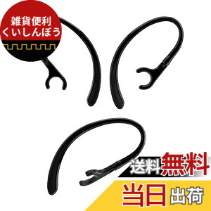 �y���������zSound Wave�y �������߉\ 360°��]�o���� �z 6mm 5�{�� ���炩�f�� ��������t�B�b�g���� �u���[�g�D�[�X�p �C���[�t�b�N 6mm ���� For �u���[�g�D�[�X�w�b�h�Z�b�g�p Bluetooth �C��